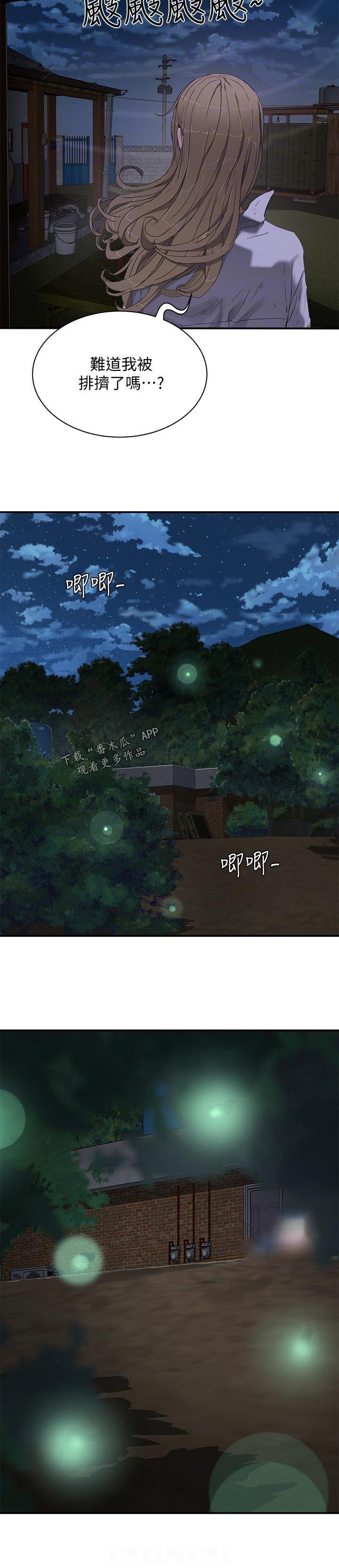 第30章：被发现了