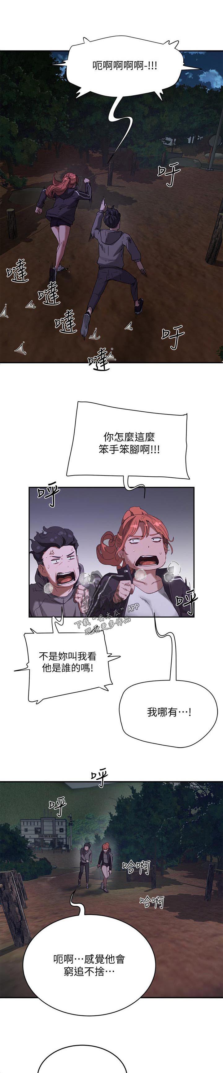 第30章：被发现了