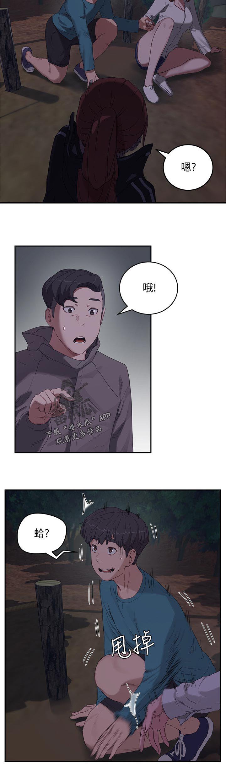 第30章：被发现了