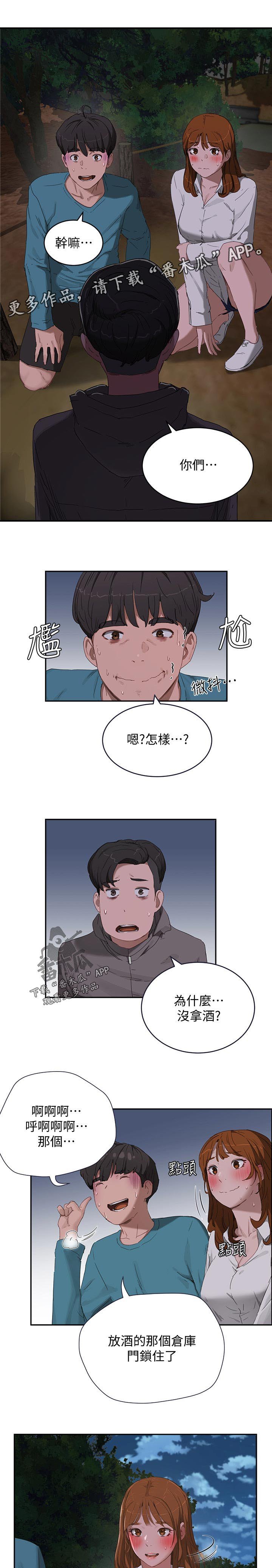 第31章：逃跑