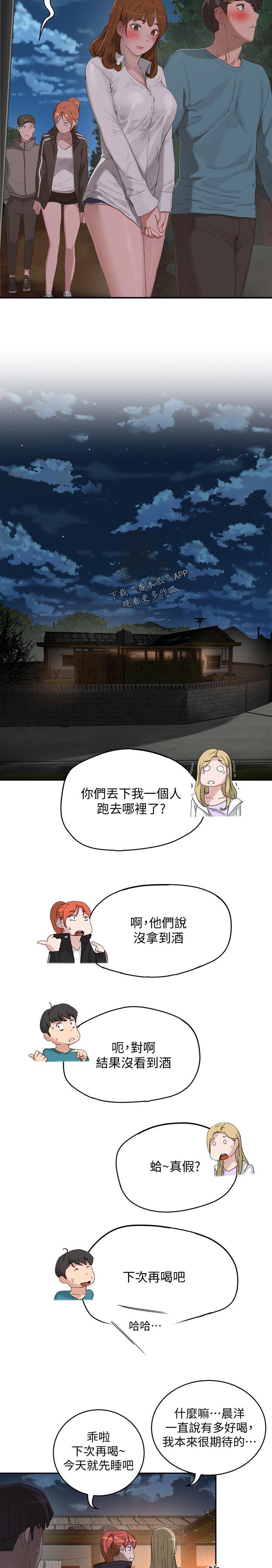 第31章：逃跑