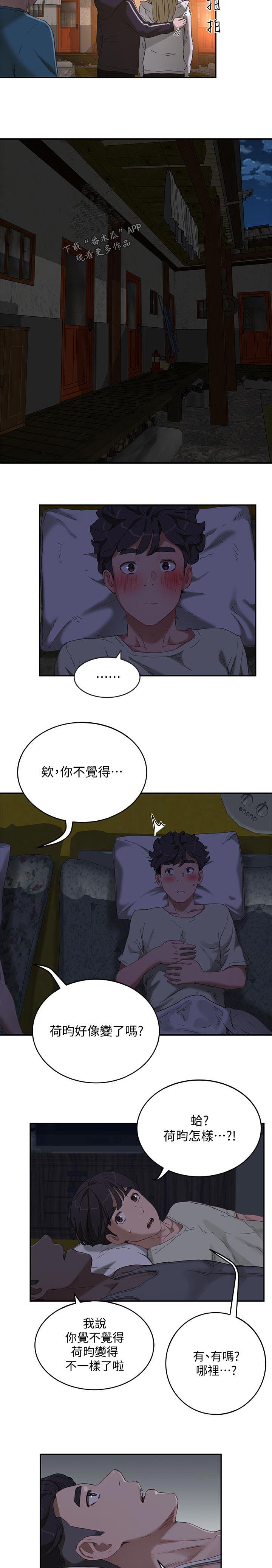第31章：逃跑