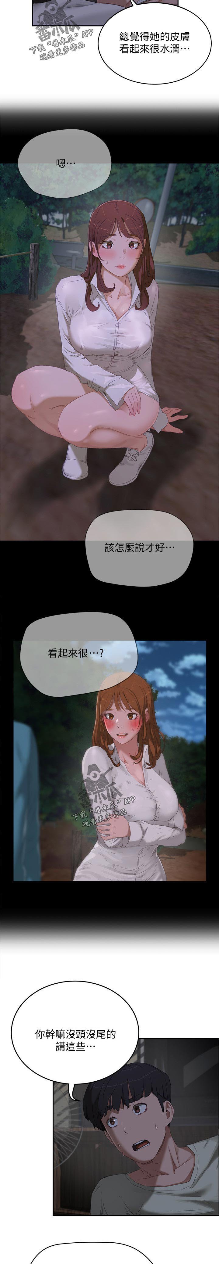 第31章：逃跑