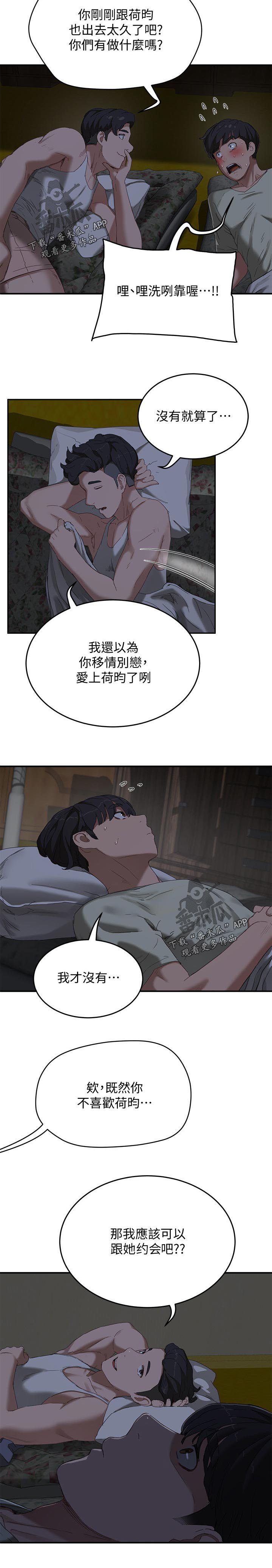 第31章：逃跑