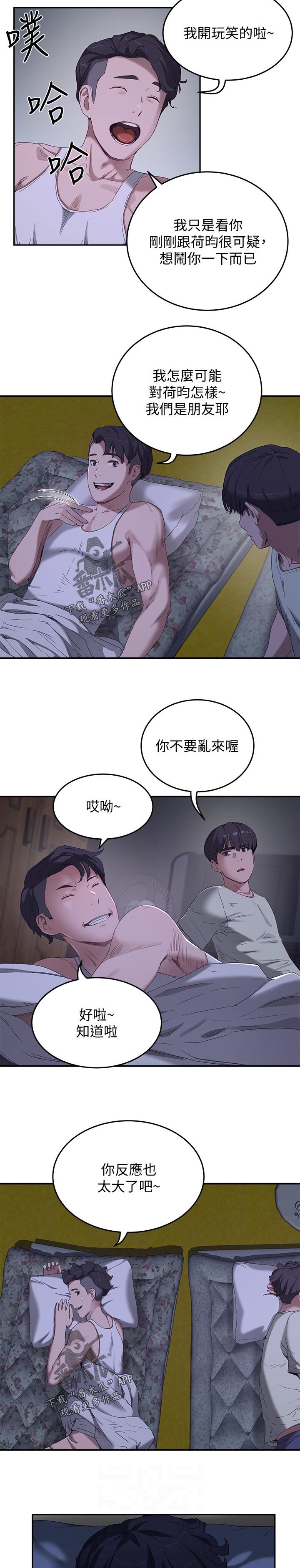 第32章：回去