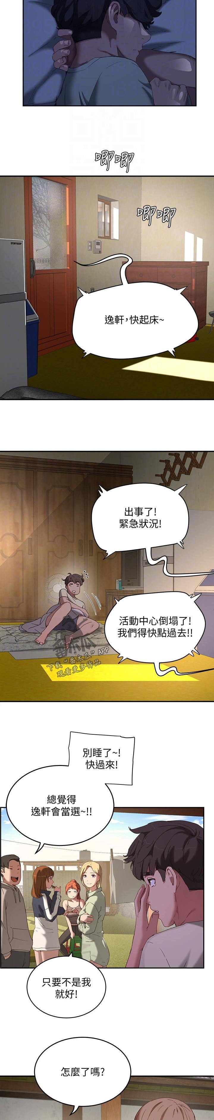 第32章：回去