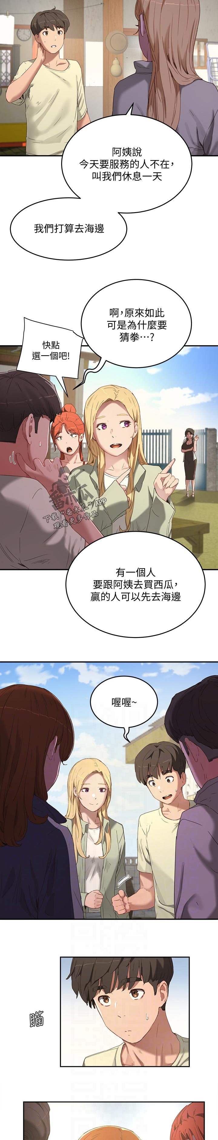 第32章：回去