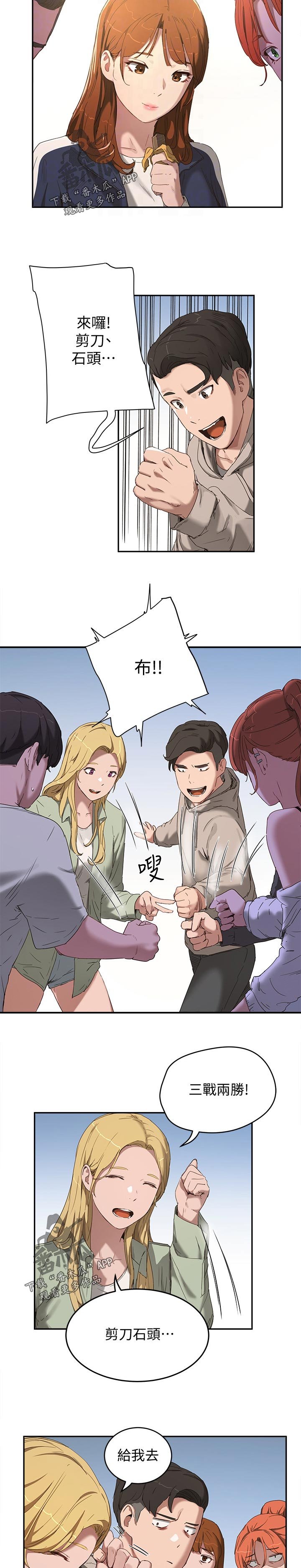 第32章：回去