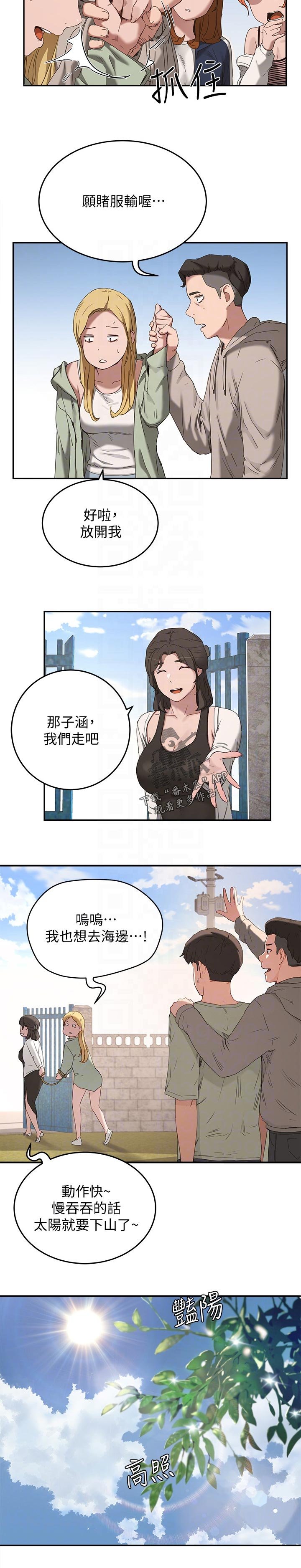 第32章：回去