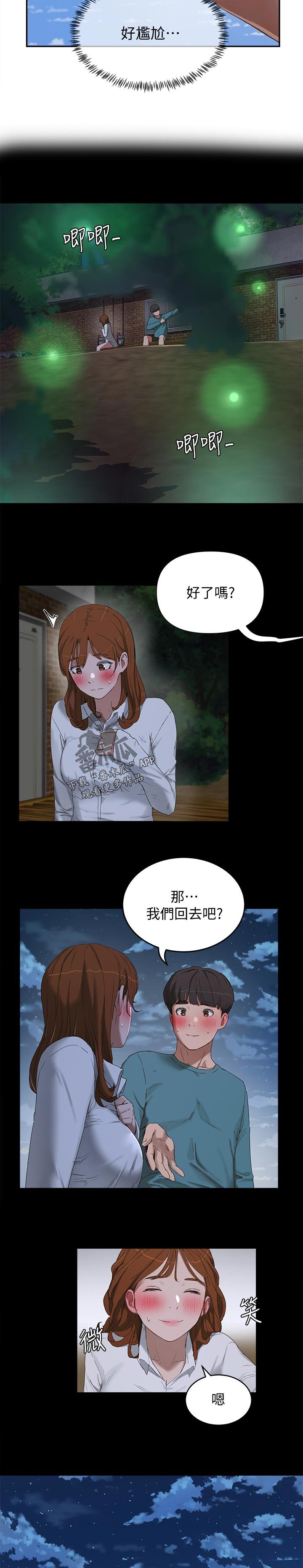 第32章：回去