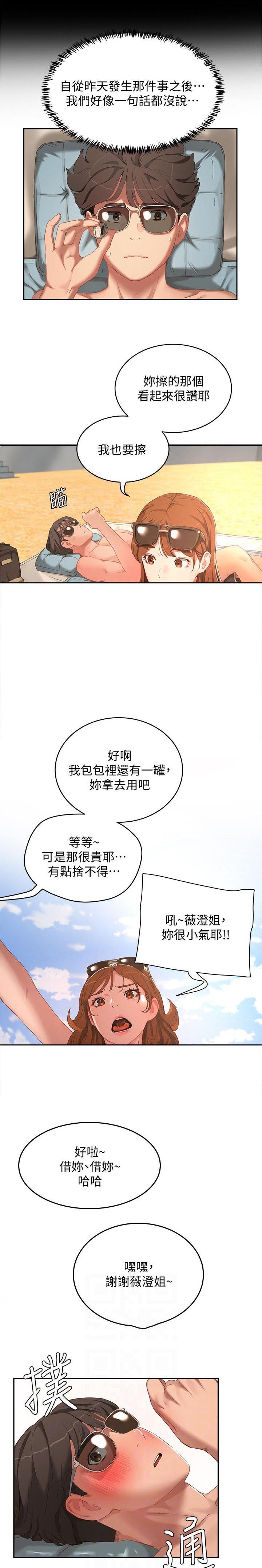 第33章：我懂