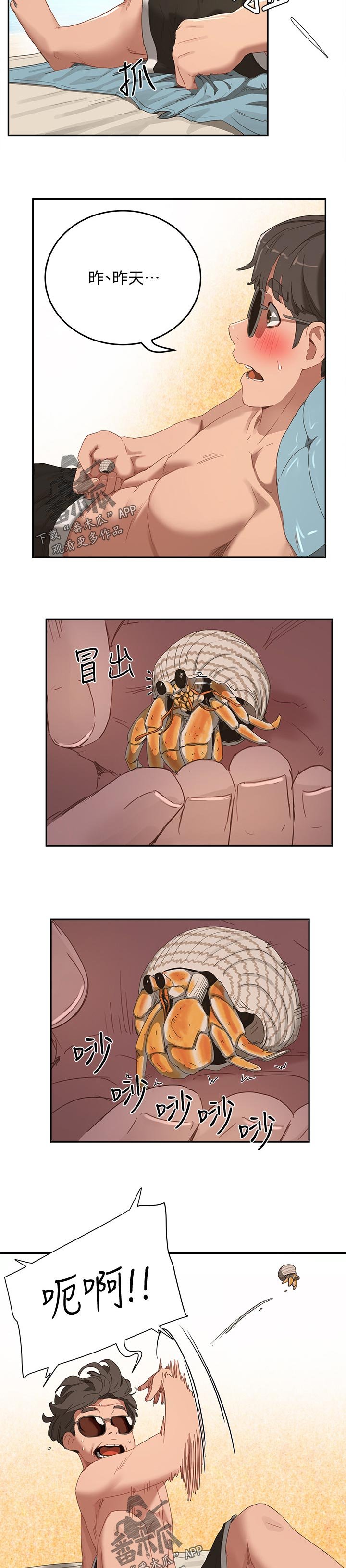 第33章：我懂