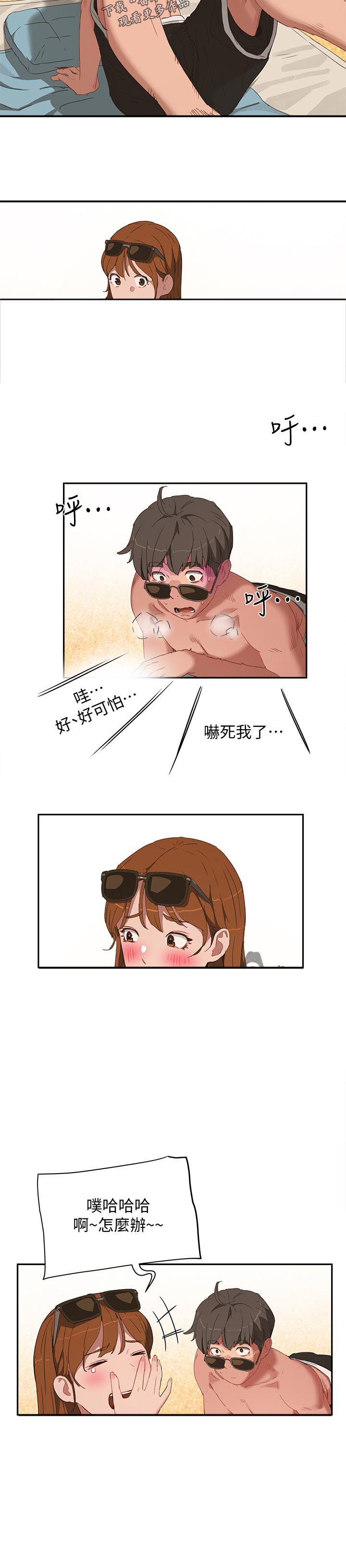 第33章：我懂