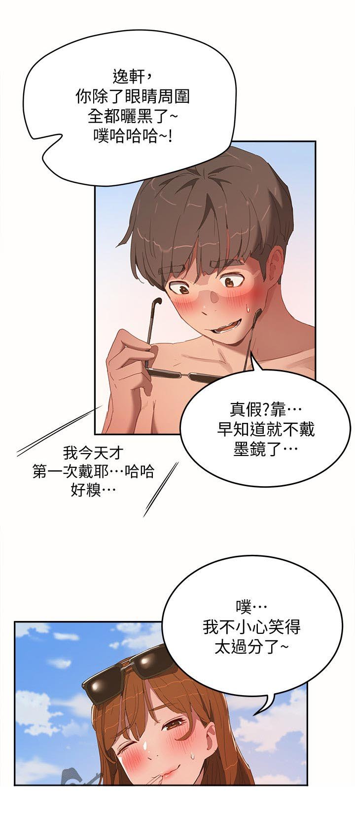 第33章：我懂