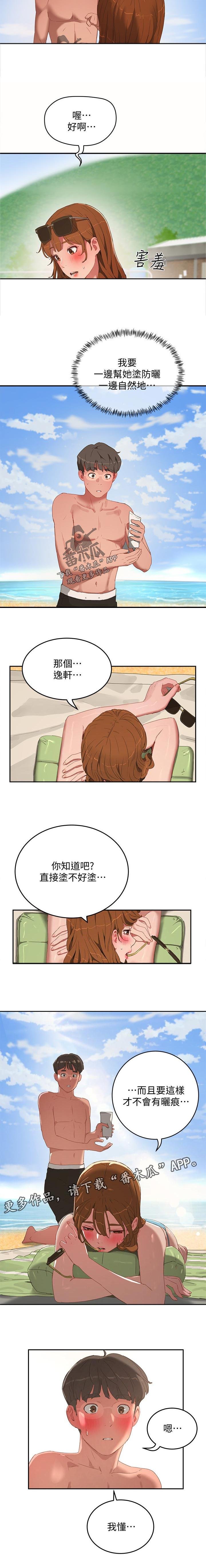 第33章：我懂