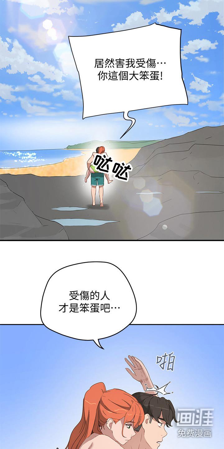 第34章：防晒霜