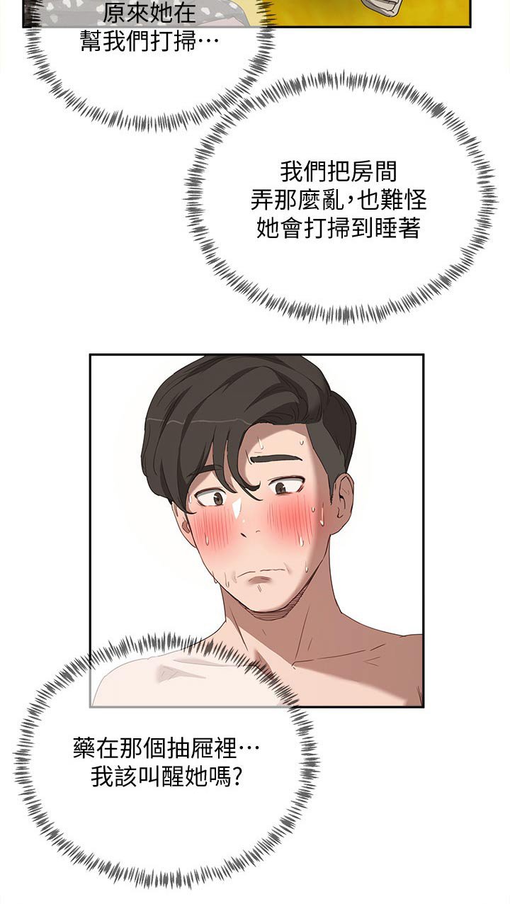 第34章：防晒霜