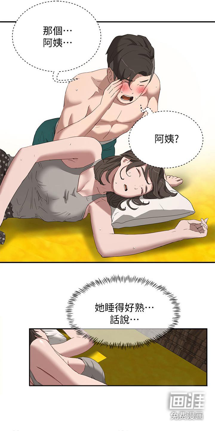 第34章：防晒霜