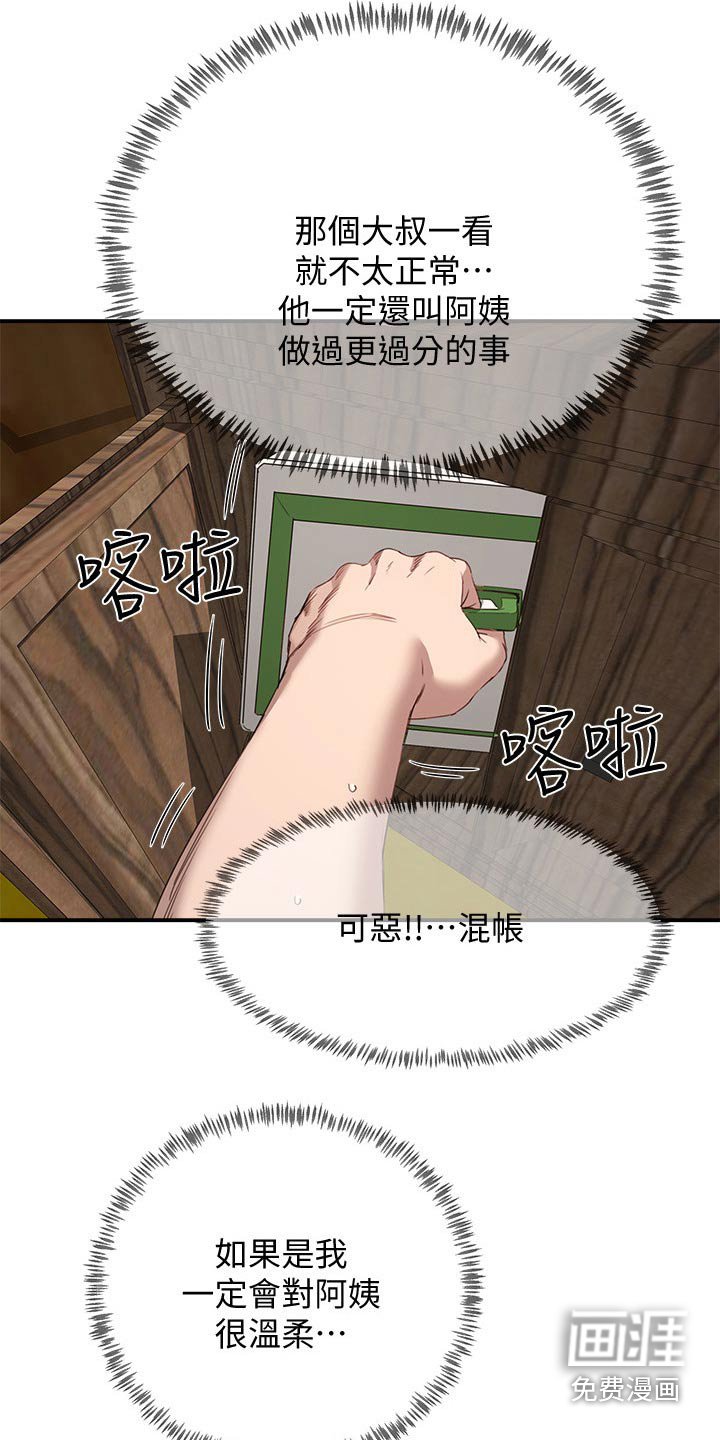 第35章：误会