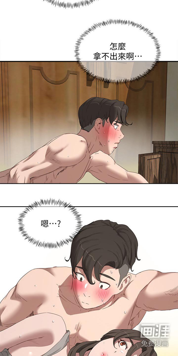 第35章：误会