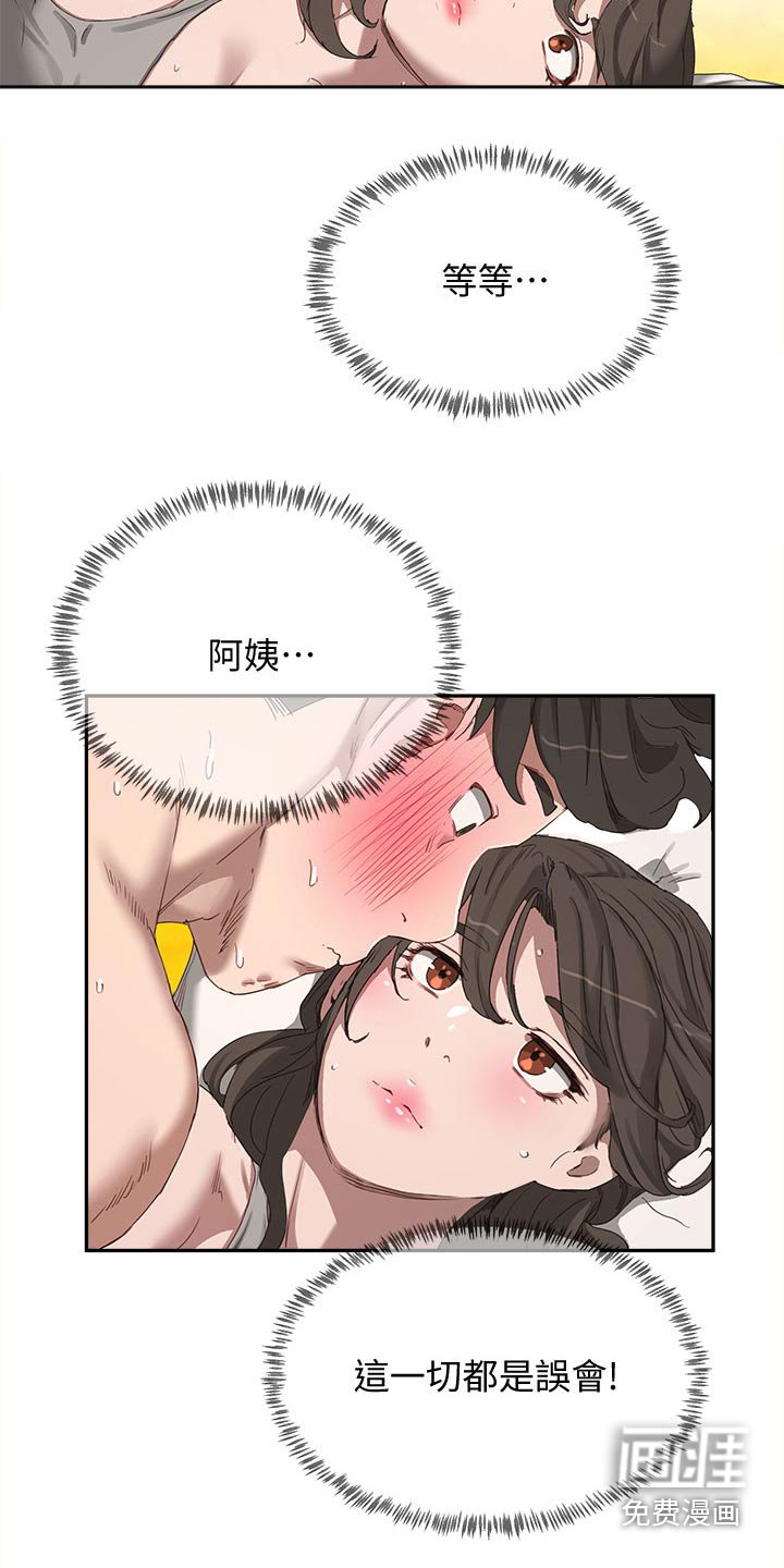 第35章：误会