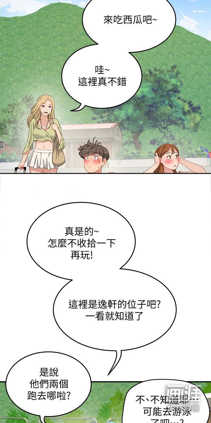 第35章：误会