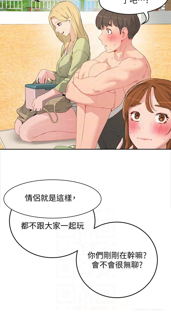 第35章：误会