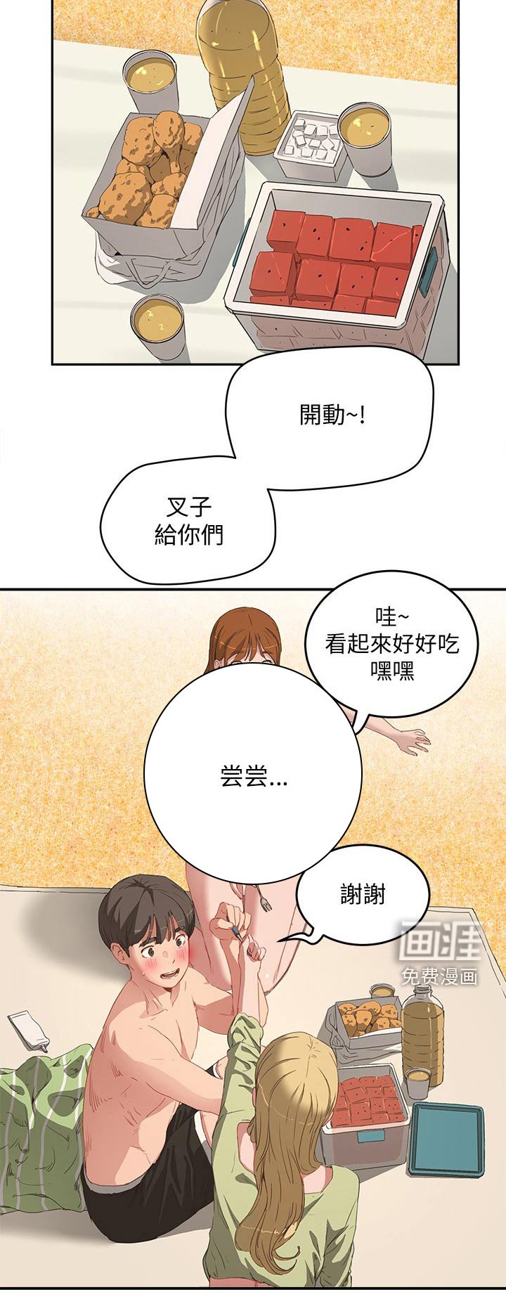 第35章：误会