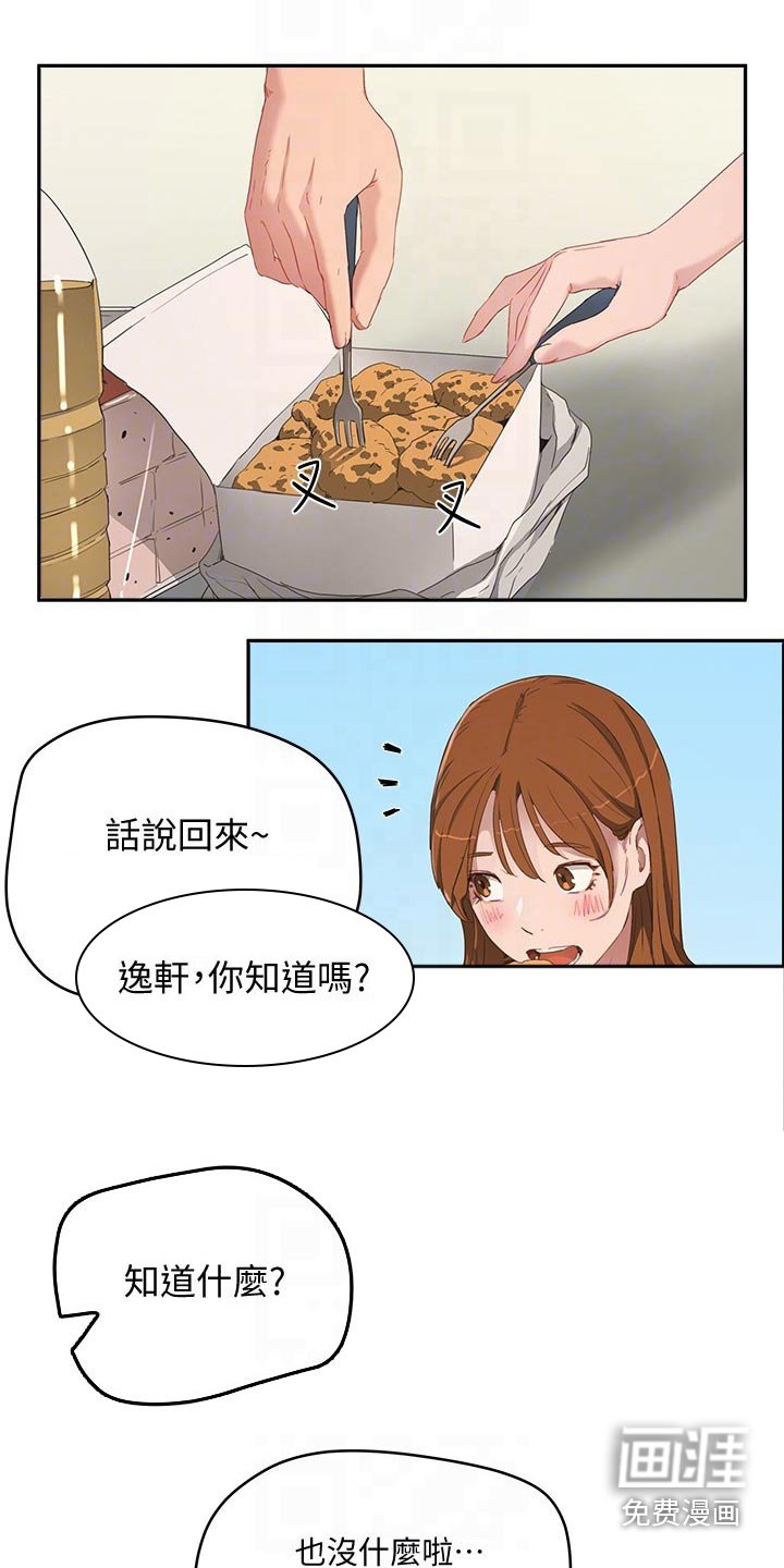 第35章：误会
