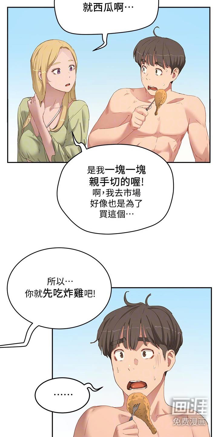 第35章：误会