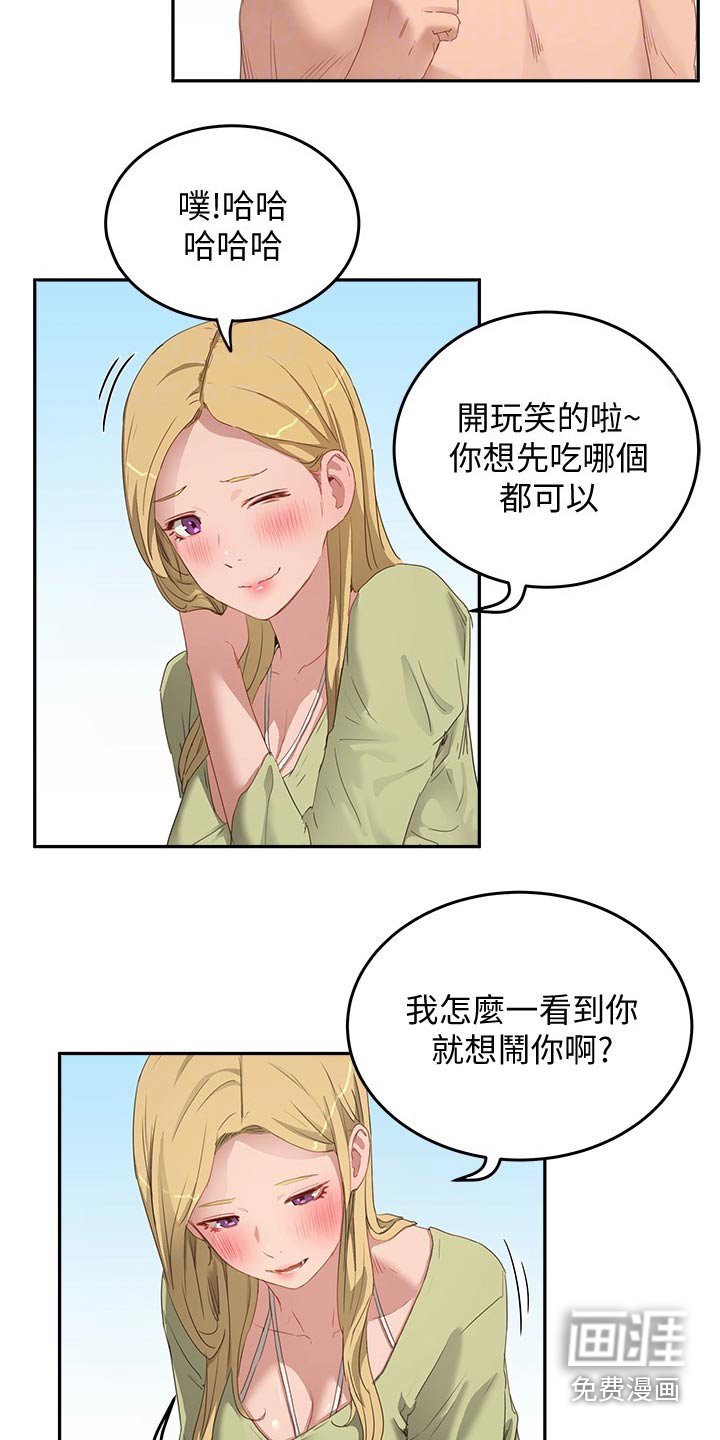 第35章：误会