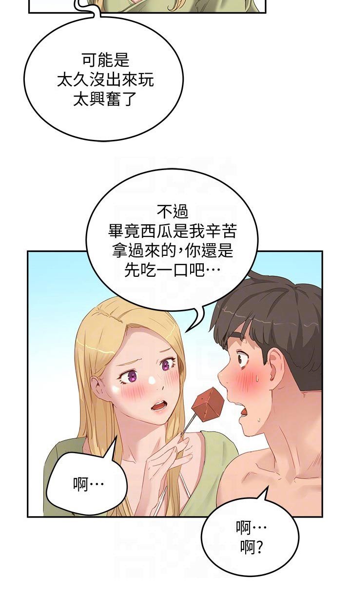 第35章：误会