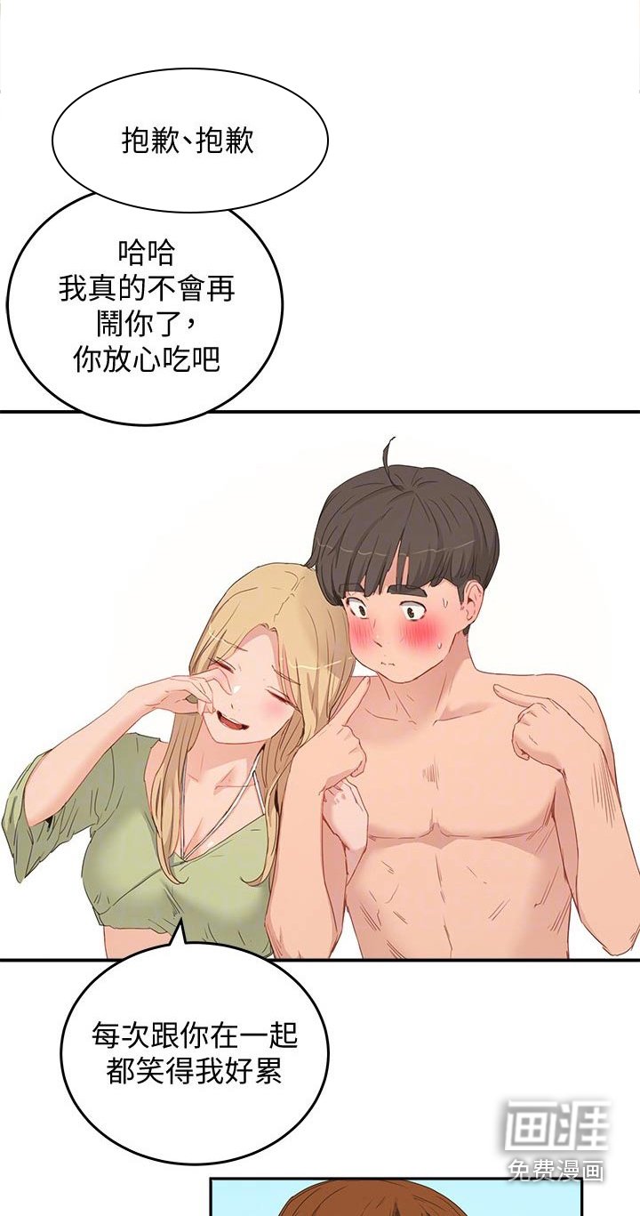 第36章：我帮你