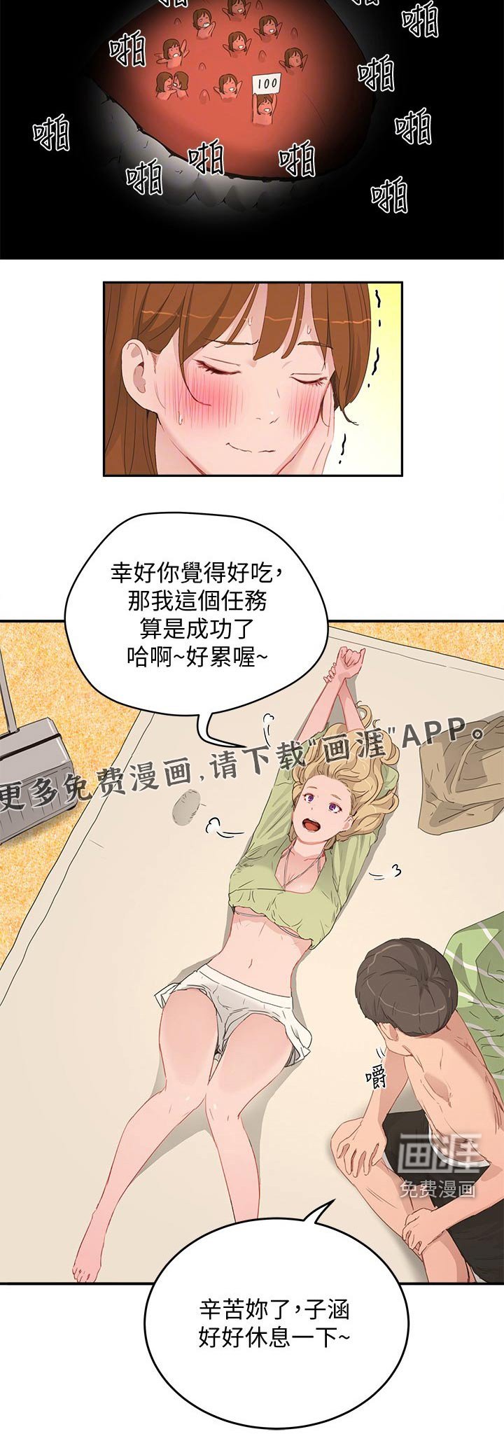 第36章：我帮你