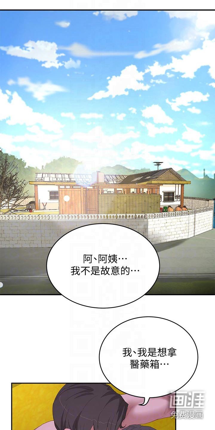 第36章：我帮你