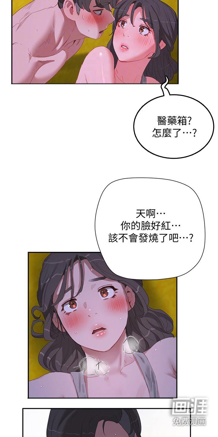 第36章：我帮你
