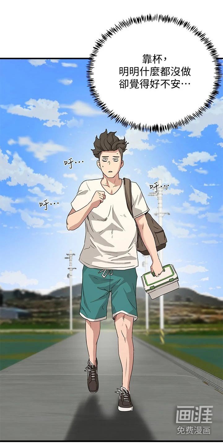 第37章：点心
