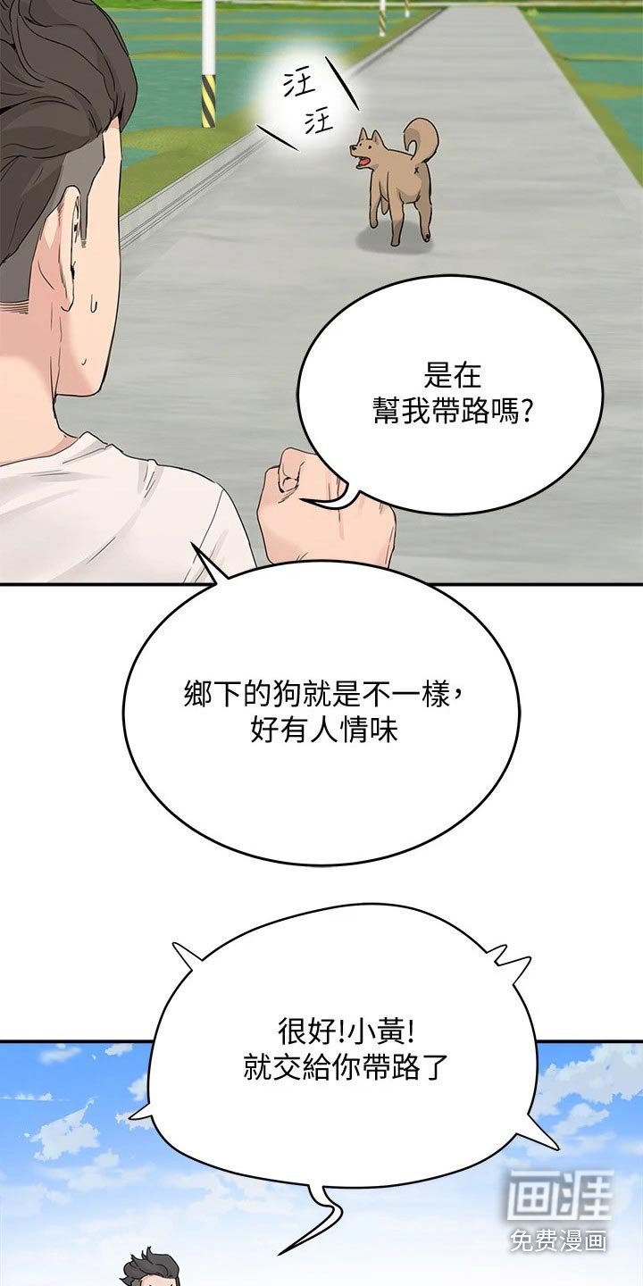 第37章：点心