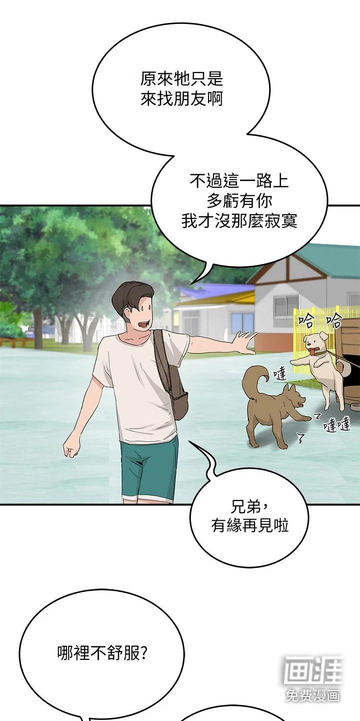 第37章：点心