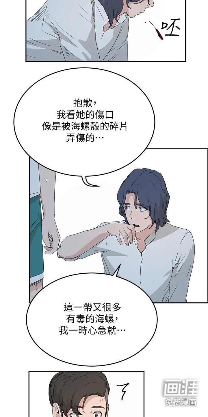 第37章：点心