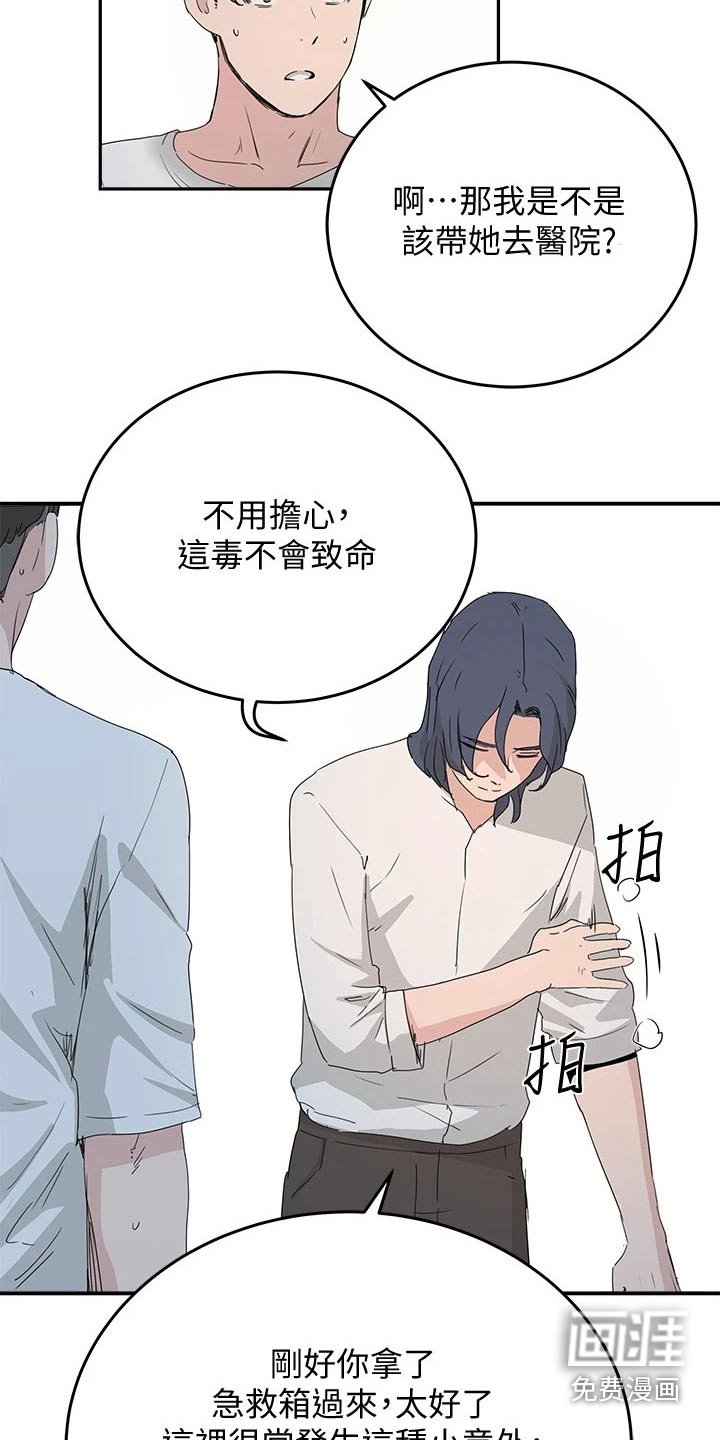第37章：点心
