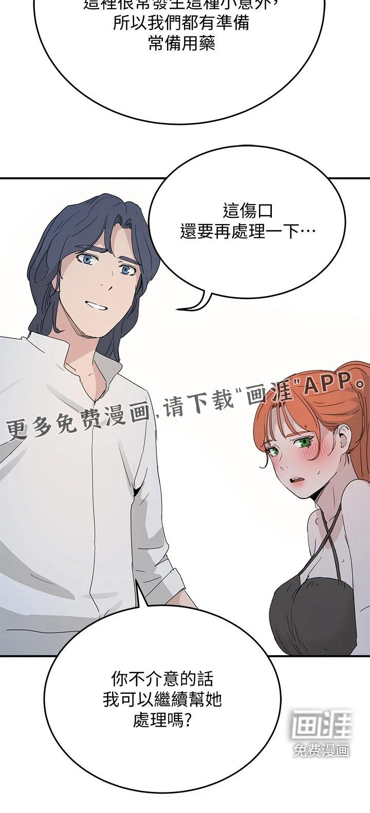 第37章：点心