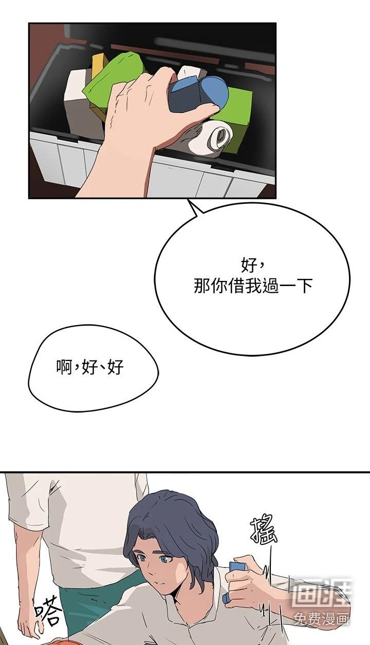 第38章：住手