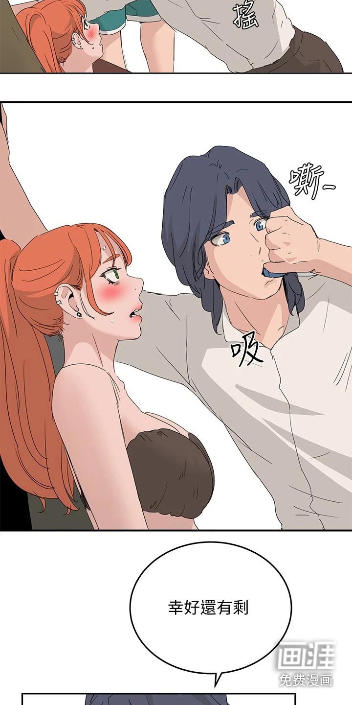 第38章：住手