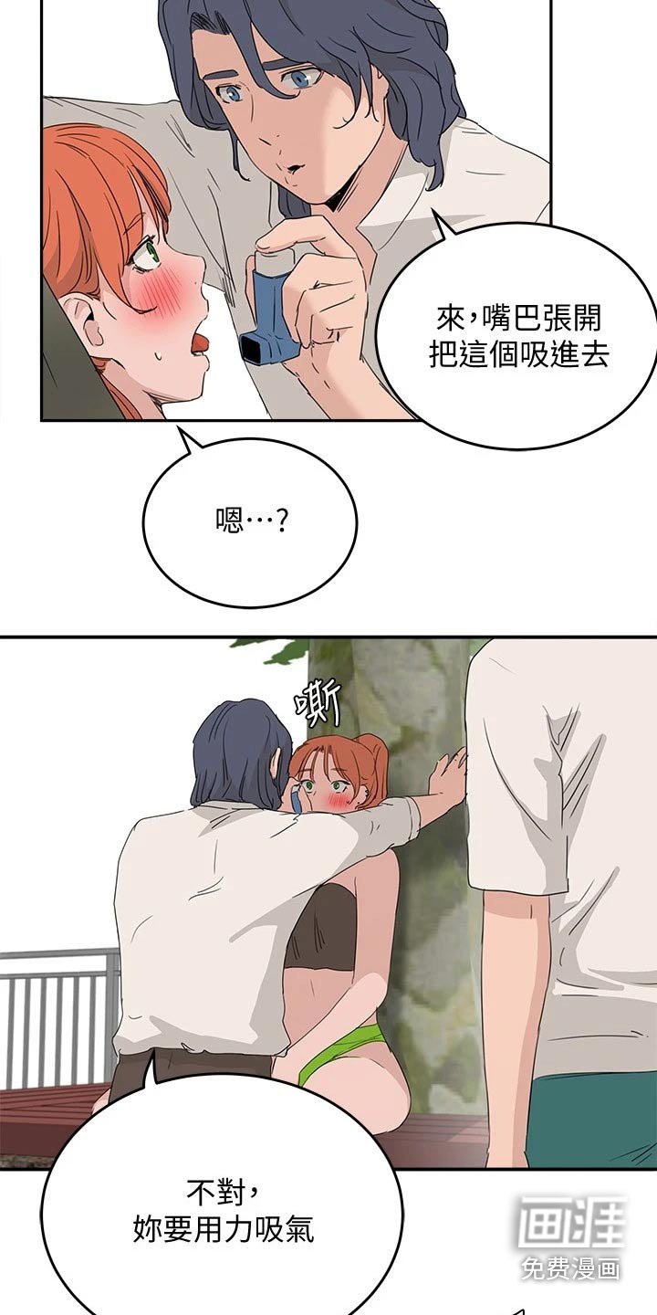 第38章：住手