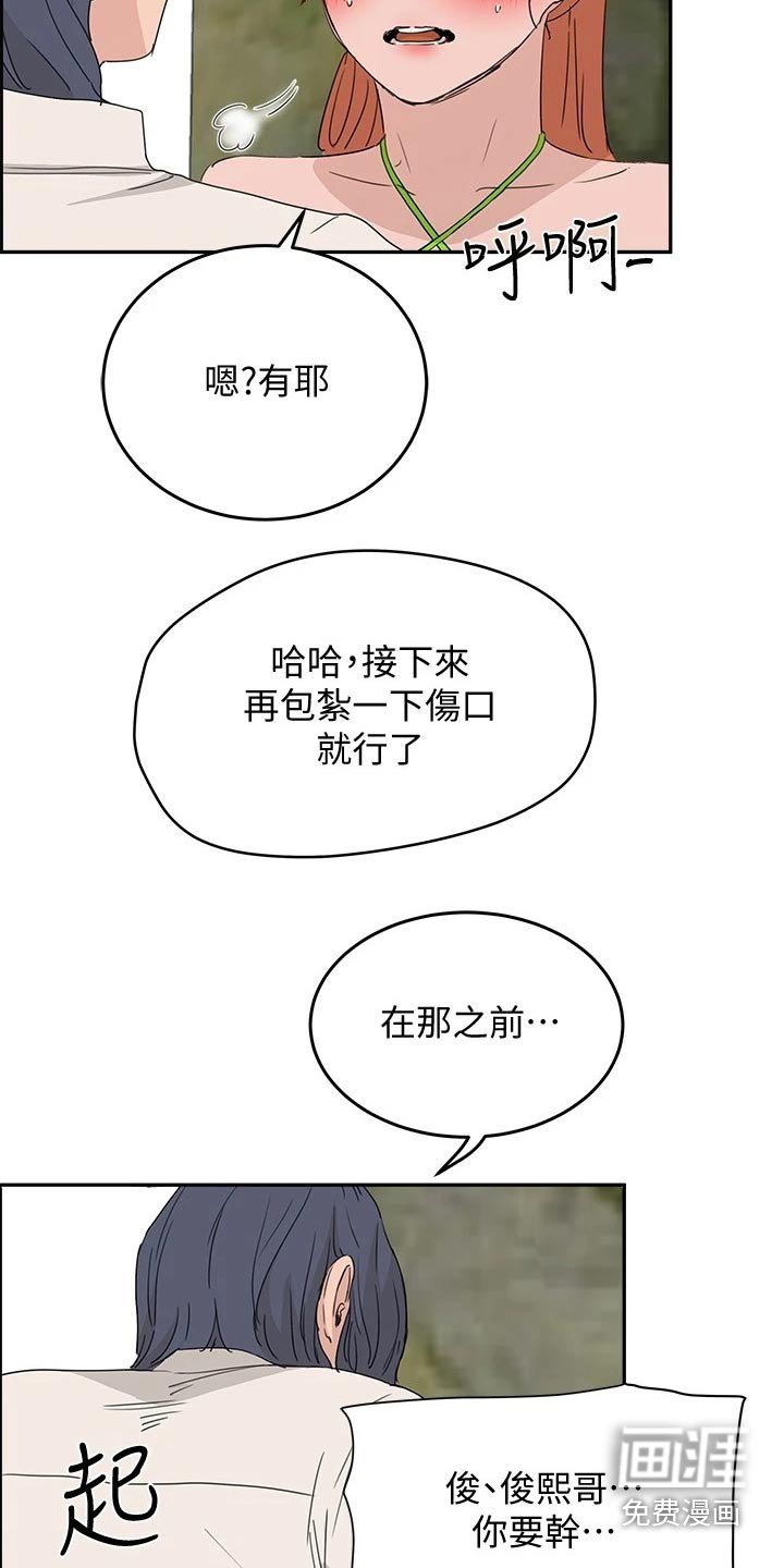 第38章：住手