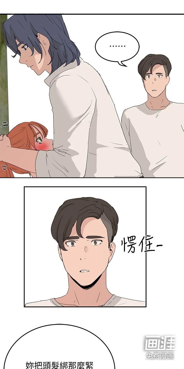 第38章：住手