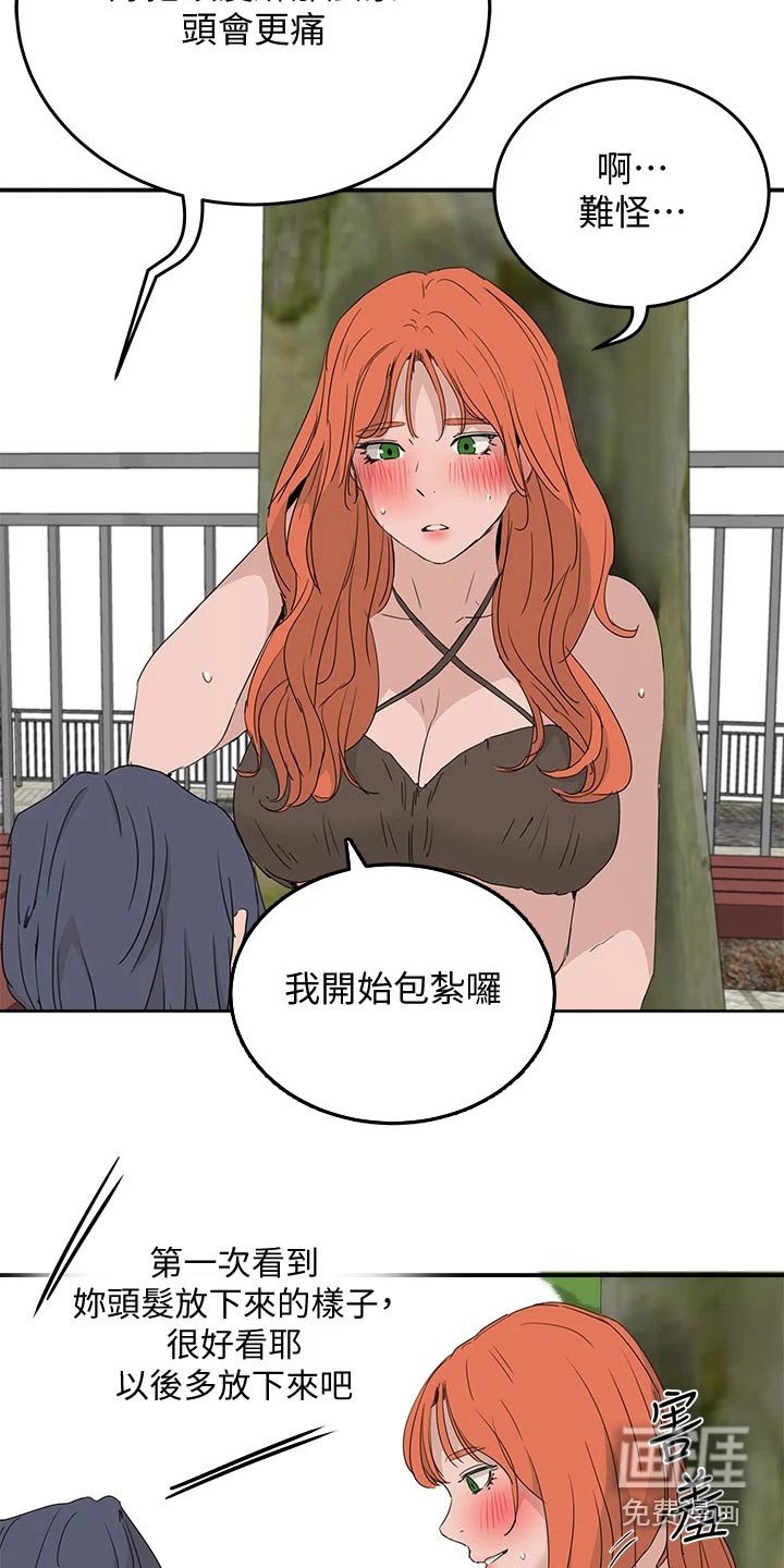 第38章：住手