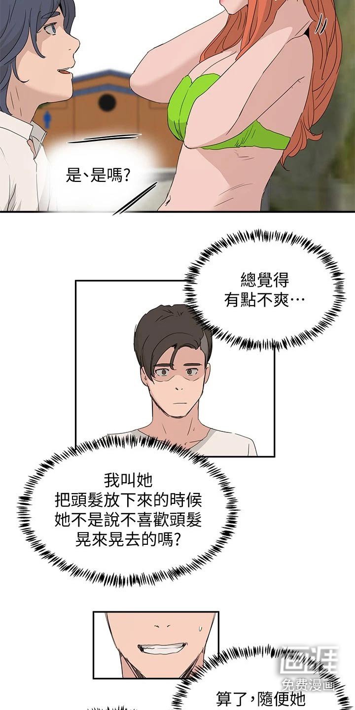 第38章：住手
