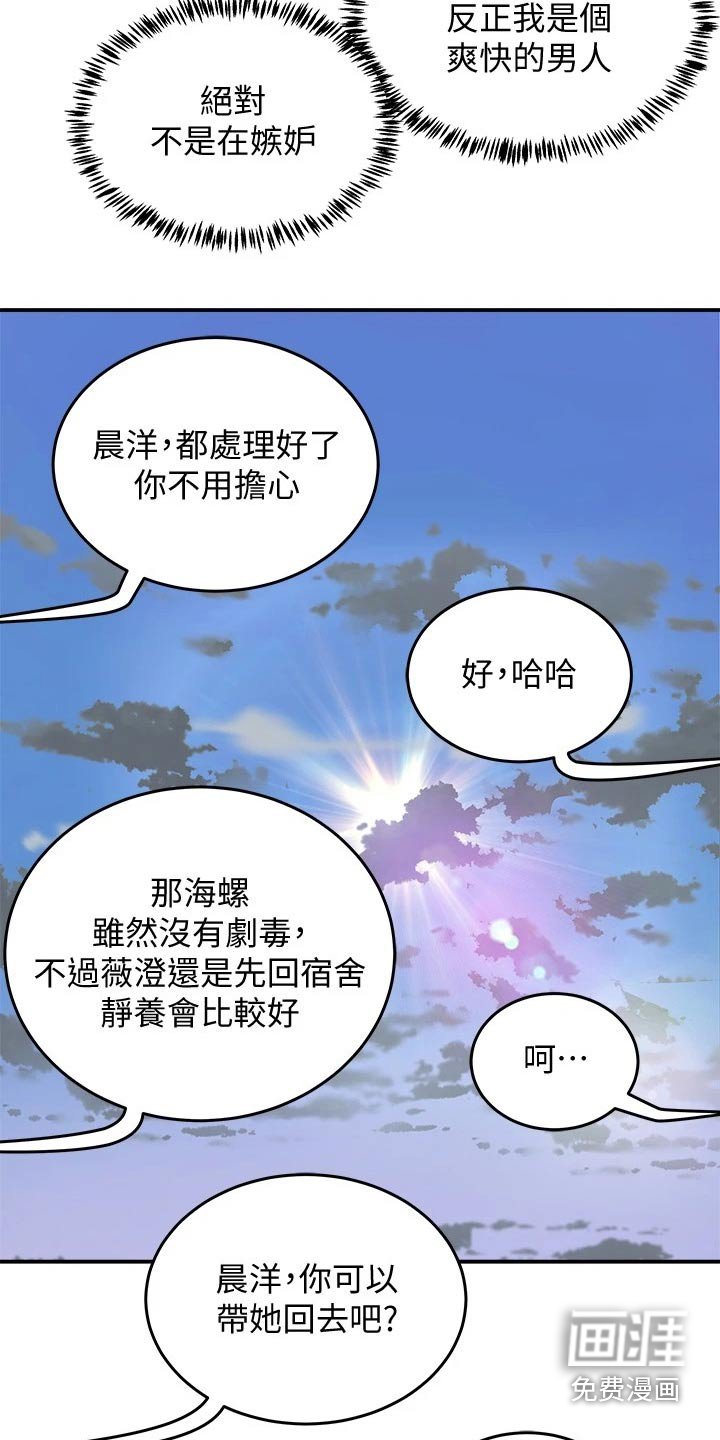 第38章：住手